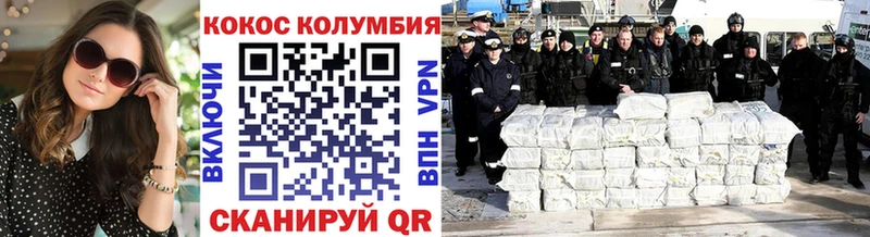 Cocaine 99%  Купить  Россошь 
