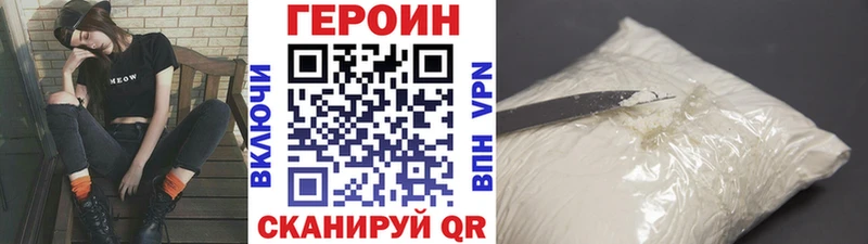 ГЕРОИН VHQ  Купить  Россошь 