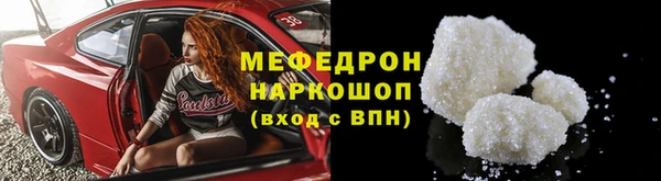 стаф Армянск