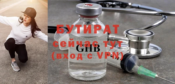 стаф Армянск