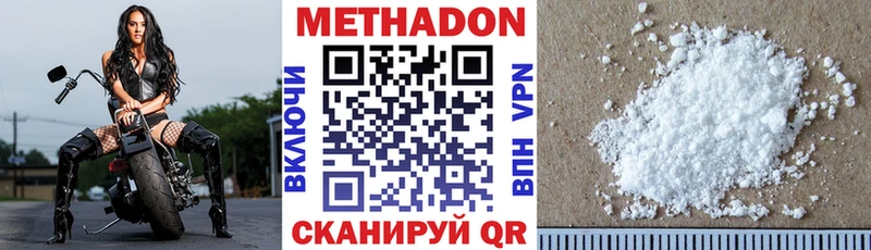 Метадон мёд Купить Россошь